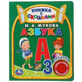 Азбука. Книжка с окошками фото книги