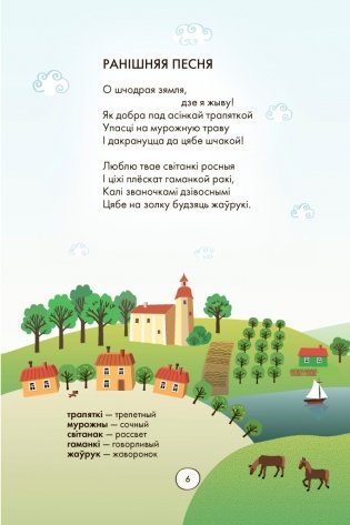 Дзе і як жыве Нептун? фото книги 3