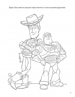 Disney. Большая книга сказочных раскрасок фото книги 10