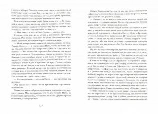 Узнать пересмешника. Жизнь с Харпер Ли фото книги 4