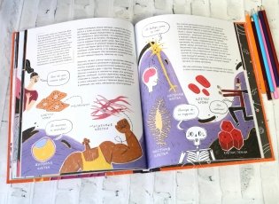 118 элементов, или Как люди, созданные из клеток, разобрались в мире, созданном из атомов фото книги 13