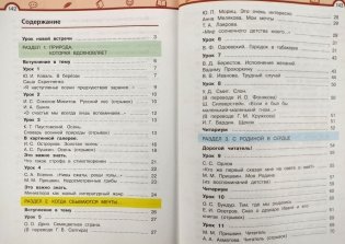 Литературное чтение. 4 класс. В 3-х частях. Часть 1 фото книги 4