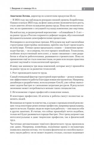 Новый день — новая работа фото книги 6