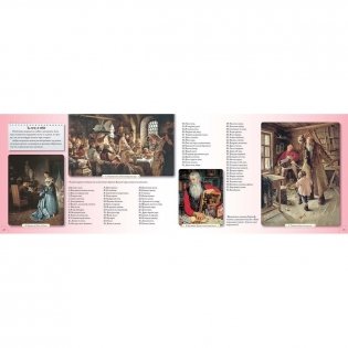 Музей живописных загадок. Путешествие в картину фото книги 3