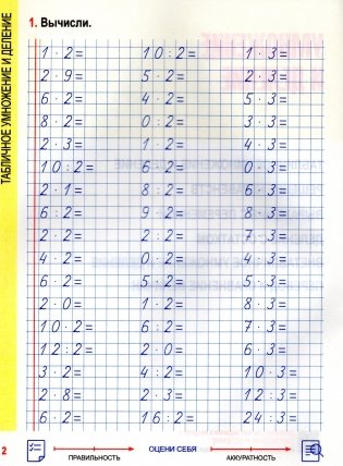 Математика. Комплексный тренажер. 3 класс фото книги 3