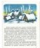 Подарок Царицы Небесной. Рождественская сказка. Для детей младшего школьного возраста фото книги маленькое 3
