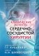 Клинические аспекты сердечно-сосудистой хирургии фото книги маленькое 2