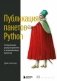 Публикация пакетов Python. Тестирование, распространение и автоматизация проектов фото книги маленькое 2
