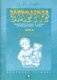 Занимаемся вместе. Подготовительная к школе логопедическая группа. Часть 2 фото книги маленькое 2