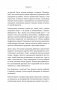 РАСколдовать особенного ребенка. Как одна семья нашла выход там, где его не было фото книги маленькое 5
