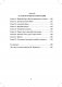 Идеальная грамотность. Русский язык без правил и словарей фото книги маленькое 4