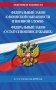 ФЗ "О воинской обязанности и военной службе". ФЗ "О статусе военнослужащих" по сост. на 2025 год / ФЗ №53-ФЗ. ФЗ № 76-ФЗ фото книги маленькое 2