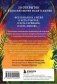 Ева. Метафорические открытки с любовью и заботой о себе и тех, кто рядом (жаркая ночь) фото книги маленькое 3