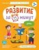 Речь: авторская методика фото книги маленькое 2