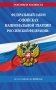 ФЗ "О войсках национальной гвардии Российской Федерации" по сост. на 2024 / ФЗ №225-ФЗ фото книги маленькое 2