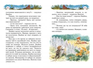 Библиотечка Незнайки. Сборный комплект из 5 книг в коробе фото книги 10