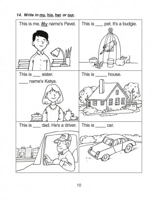 Magic Box 3 класс. Workbook. Английский язык. Рабочая тетрадь фото книги 9