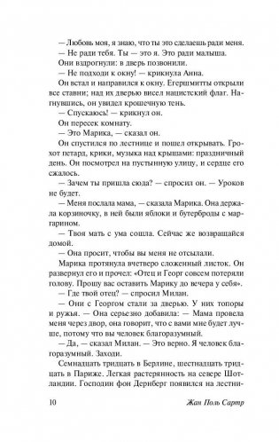 Отсрочка фото книги 11