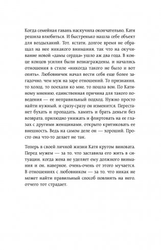 Мозгоеды. Что в головах у тех, кто сводит нас с ума. Волшебный пинок к нормальной жизни фото книги 5