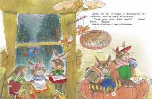 Сказки ко дню рождения. Весёлые истории для малышей фото книги 2