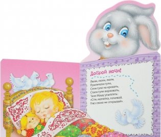 Зайчик-побегайчик фото книги 2