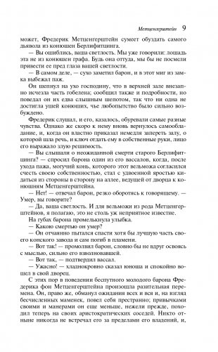 Золотой жук фото книги 9