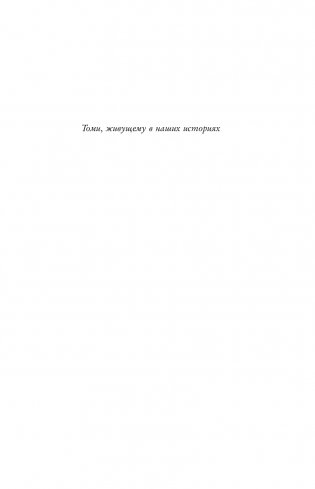 Фрактальный принц фото книги 6