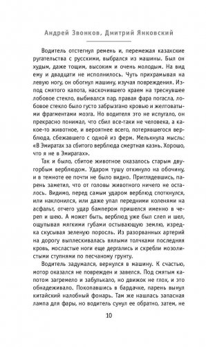 Не время умирать фото книги 9