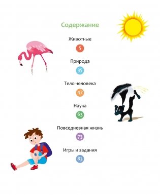 Почему? Вопросы и ответы обо всём на свете фото книги 2