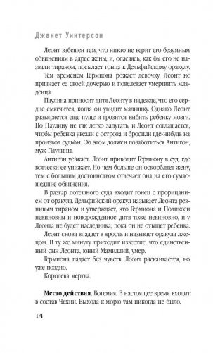 Разрыв во времени фото книги 11