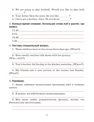 Тесты по английскому языку. 5 класс фото книги 11