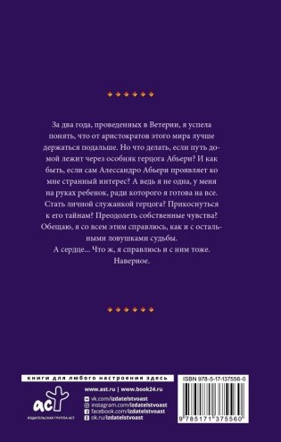 Чужая роза фото книги 2