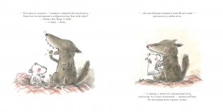 Кто живёт под кроватью? фото книги 6