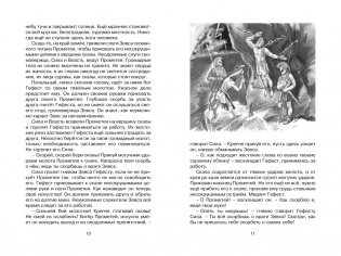 Мифы Древней Греции фото книги 2