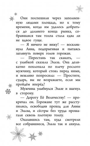 Ледяное соревнование фото книги 11