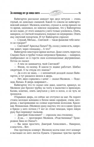 Собрание сочинений 1973-1978 фото книги 2