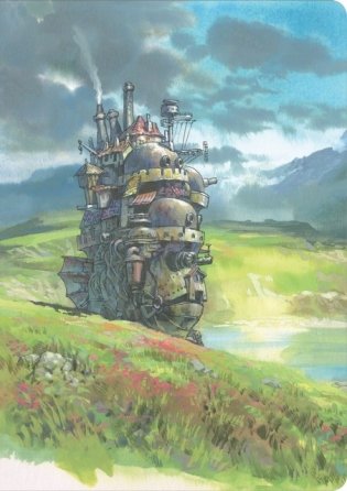 Howl's Moving Castle Journal фото книги