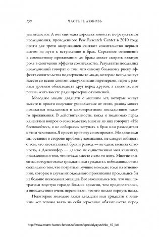 Важные годы. Почему не стоит откладывать жизнь на потом фото книги 14