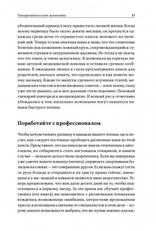 Быстрое чтение за 10 дней фото книги 10