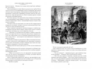 Сорок пять фото книги 3