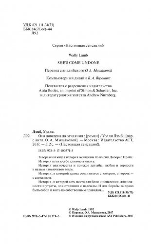 Она доведена до отчаяния фото книги 4