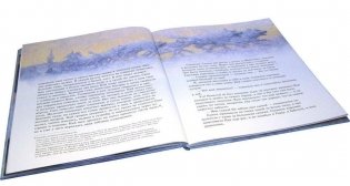 Снежная королева фото книги 12