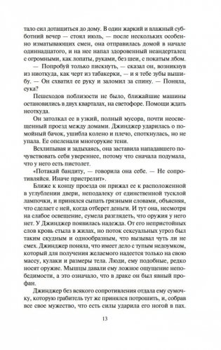 Чужие фото книги 12