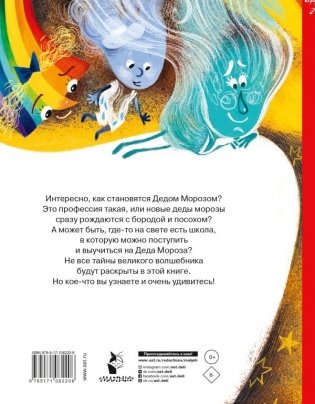 Как растут ёлочные шары фото книги 2