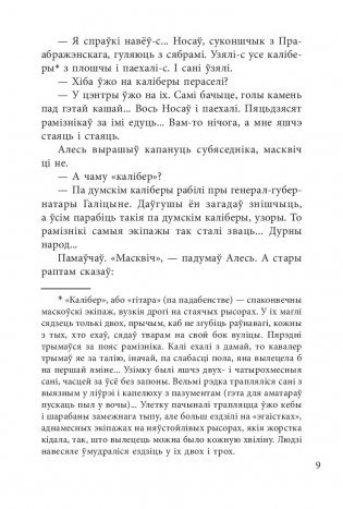 Зброя. Аповесць фото книги 8