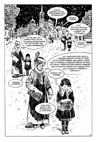 Цветаева. Драма в пяти действиях фото книги 4