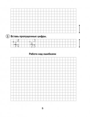 Математика. 3 класс. Тематические самостоятельные и контрольные работы. Вариант 2 фото книги 3