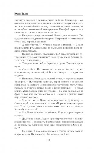 Мамалыжный десант фото книги 11