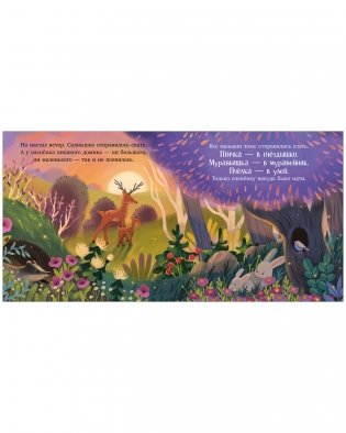 Семейные сказки. Книжки-картинки. Папа всегда рядом фото книги 6