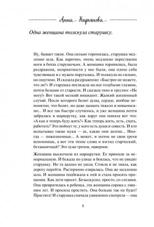 Воздушные ванны. Истории, от которых дышится легко фото книги 9